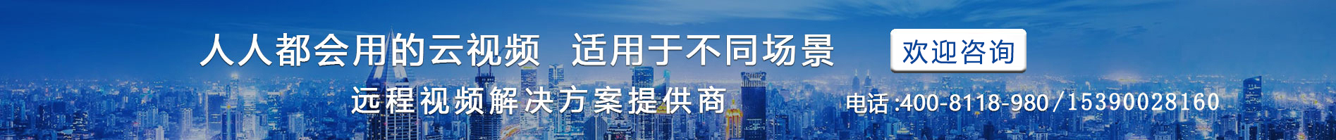 遠程冈本视频网站解決方案