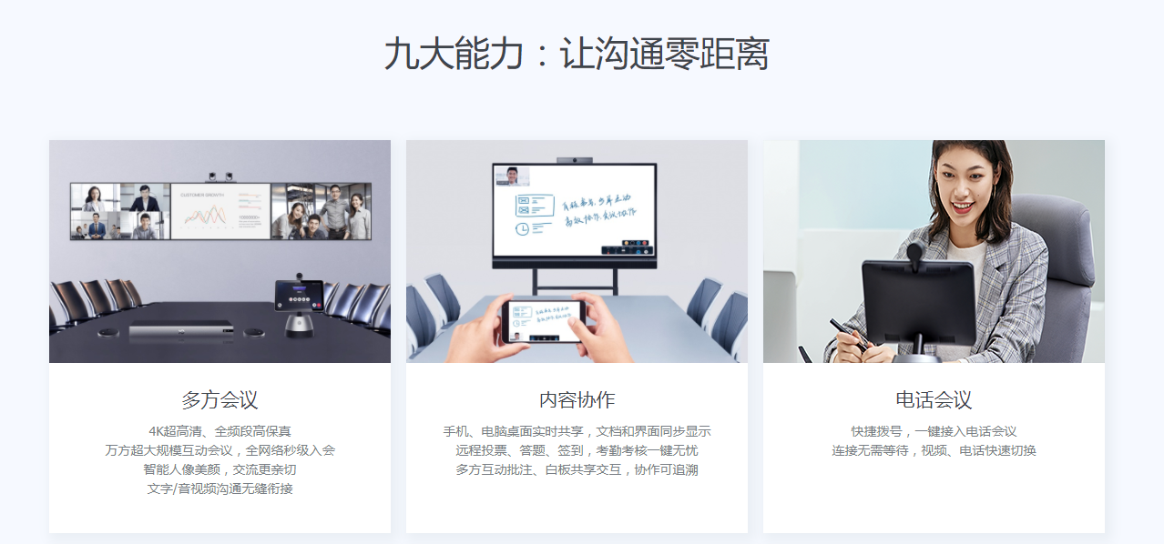 小魚易連雲視頻應用