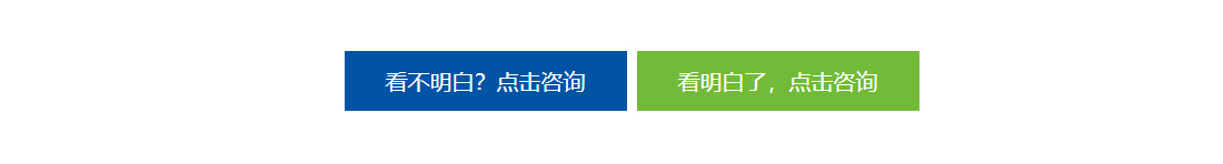 看不明白？點擊谘詢