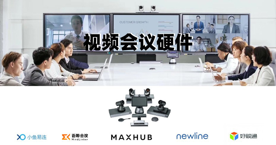 冈本视频网站硬件設備