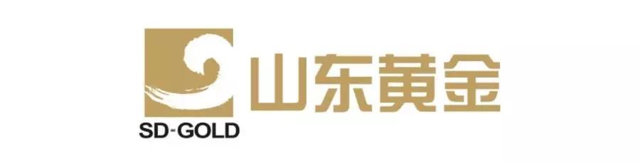 山東黃金集團
