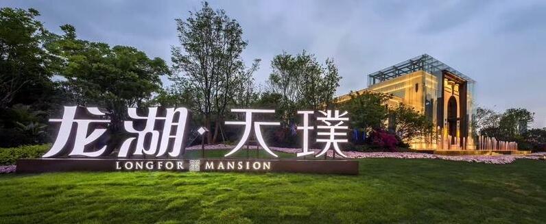 龍湖