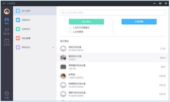 登錄成功後，顯示的主界麵