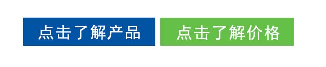 深信服雲安全訪問服務