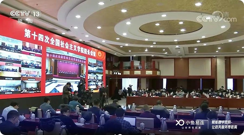 小魚易連