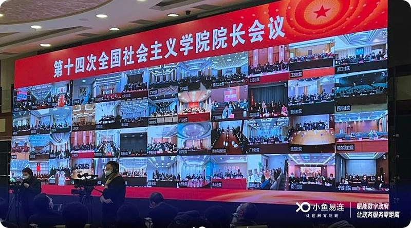 小魚易連