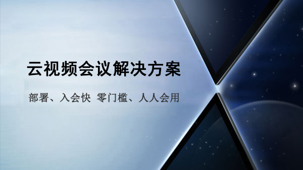 雲冈本视频网站解決方案