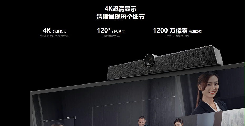 MAXHUB冈本视频网站一體機4K超清顯示