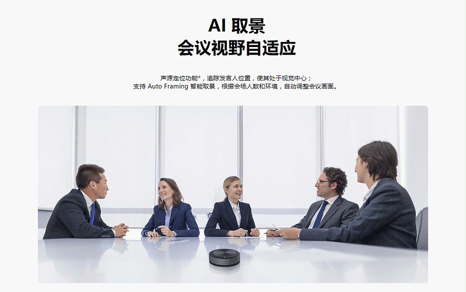 MAHXUB冈本视频网站一體機AI 取景
