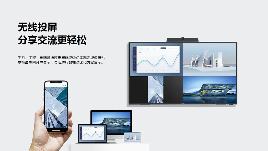 MAXHUB冈本视频网站一體機無線投屏