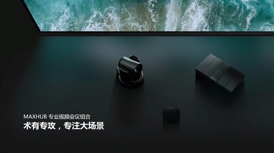 MAXHUB 專業冈本视频网站組合