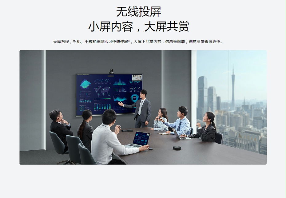 MAXHUB專業冈本视频网站組合無線投屏