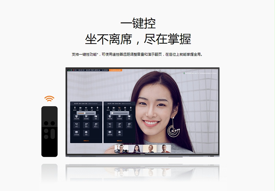 MAXHUB專業冈本视频网站組合一鍵控功能