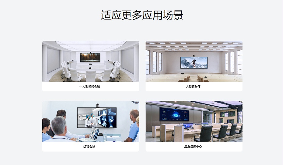 MAXHUB專業冈本视频网站組合適應更多應用場景