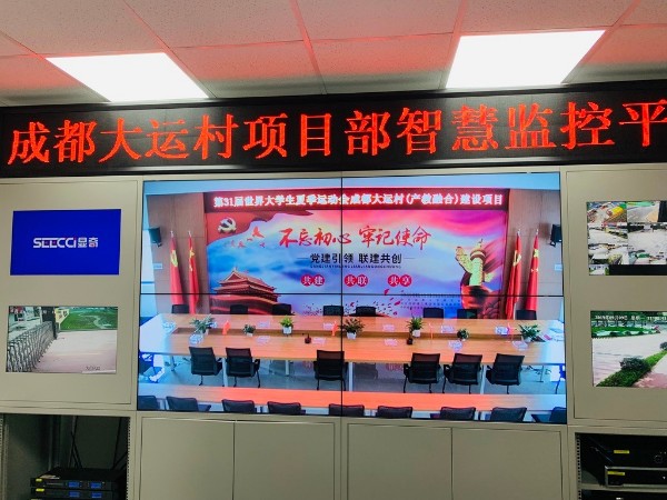 成都大運村項目部使用小魚易連冈本视频网站硬件終端進行遠程會議