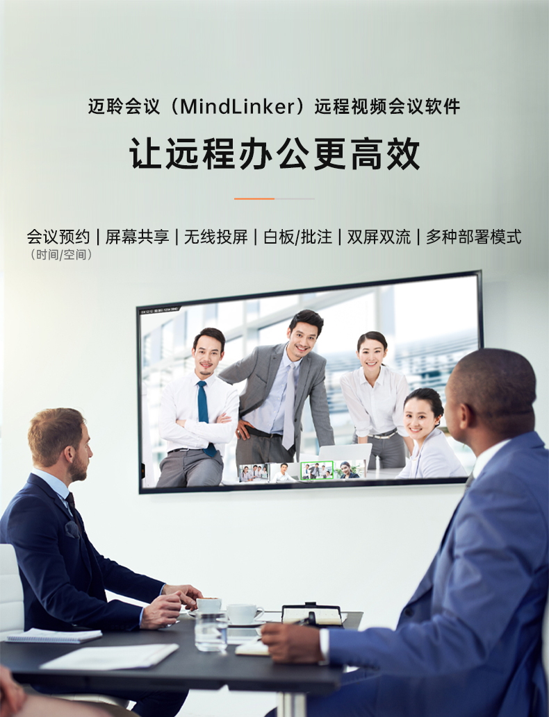 MindLinker遠程冈本视频网站軟件