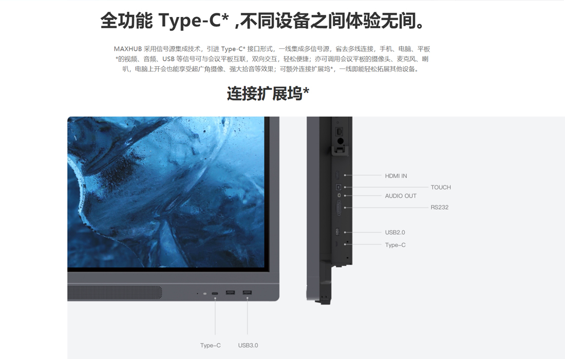 MAXHUB V5 經典版