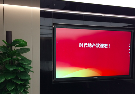 時代地產MAXHUB