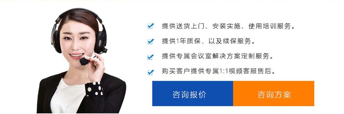 智能會議室搭建解決方案