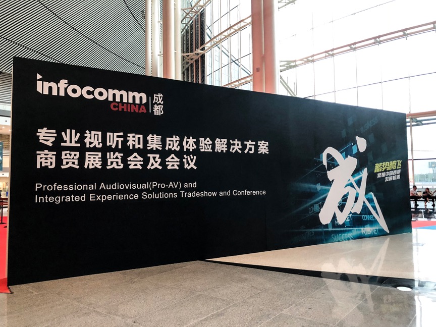 MAXHUB攜智能辦公模式亮相成都Infocomm展