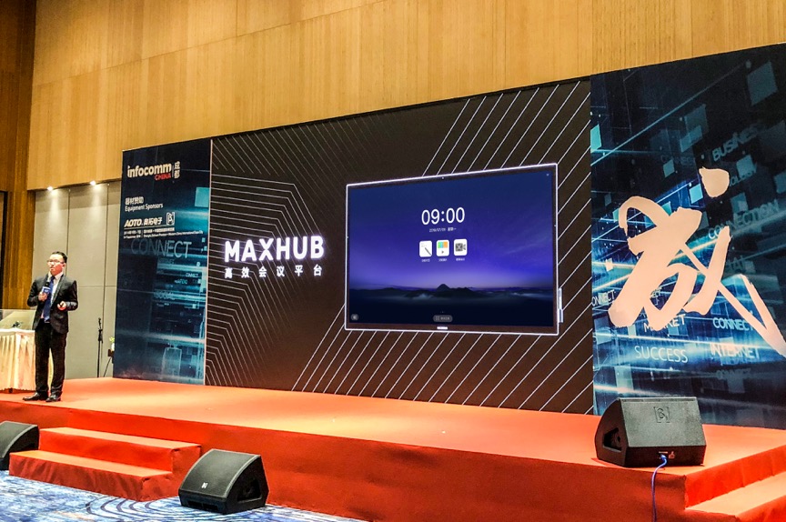 響應“一帶一路”政策，MAXHUB助力西部企業會議效率騰飛