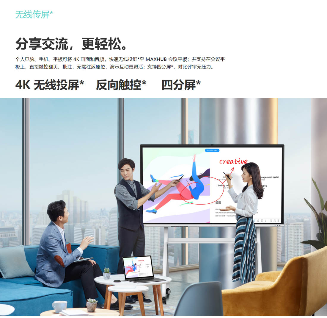 MAXHUB V5時尚版冈本黄色视频