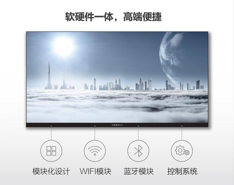 軟硬件一體，高端便捷