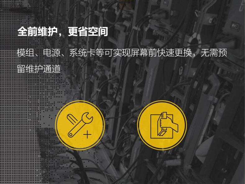 全前維護，更省空間