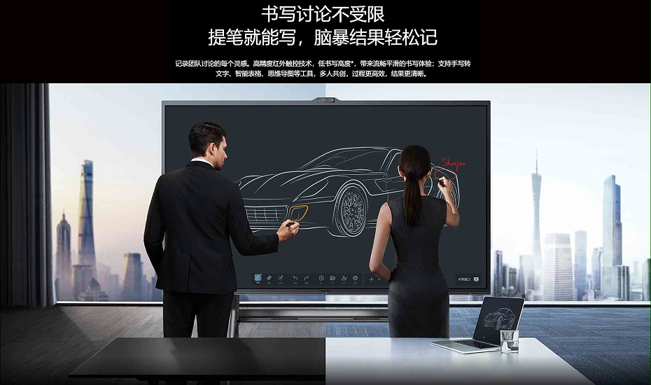 MAXHUB V6音視頻專業版