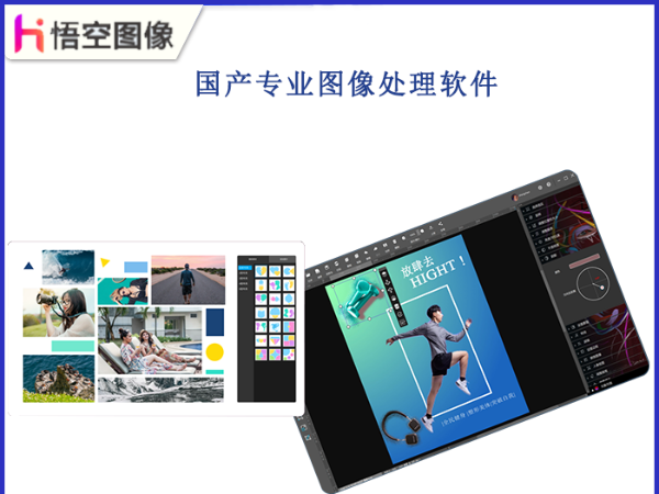 類似ps的國產修圖軟件有嗎？